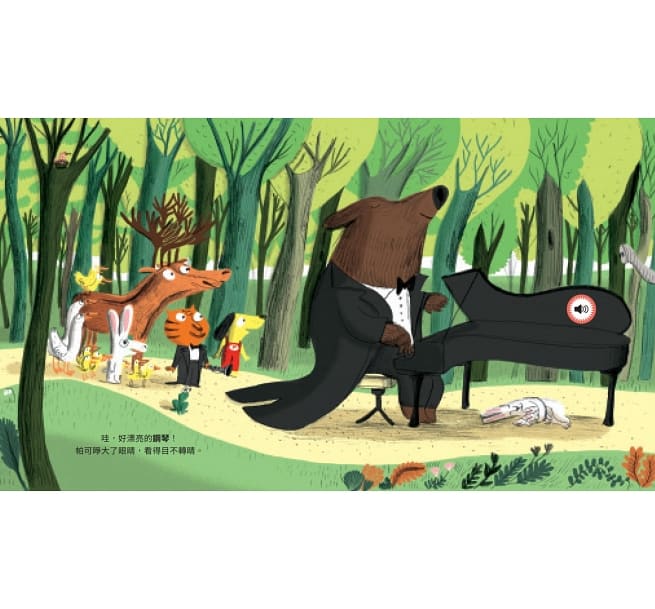 帕可好愛交響樂